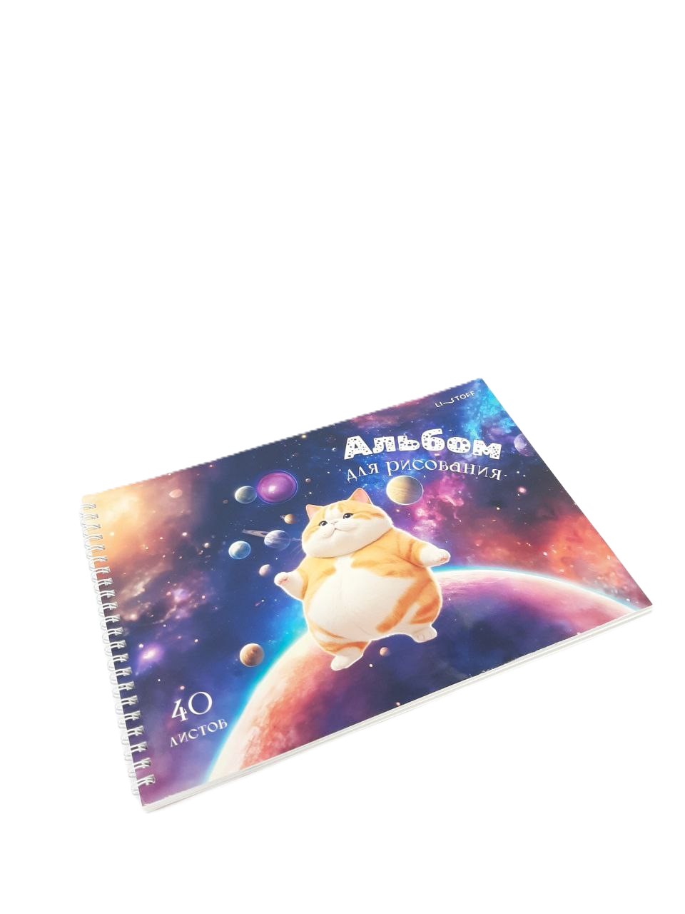 Альбом для рисования Космический кот 40 л