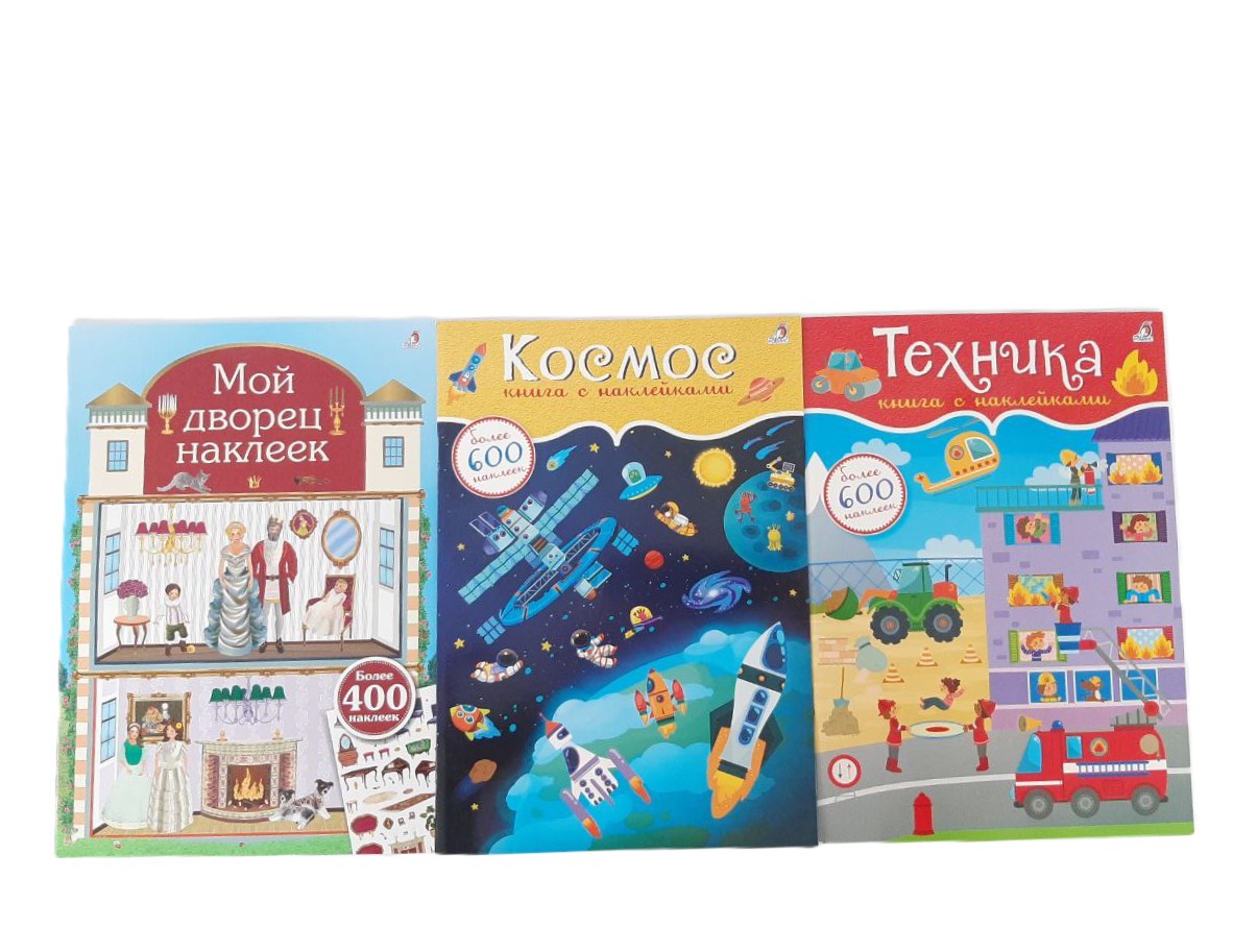 Книга наклеек лего