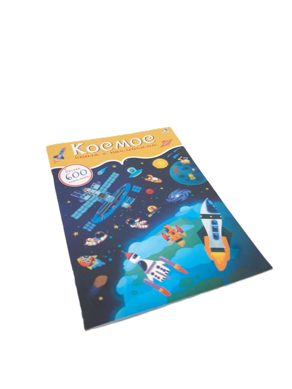 Книга наклеек лего