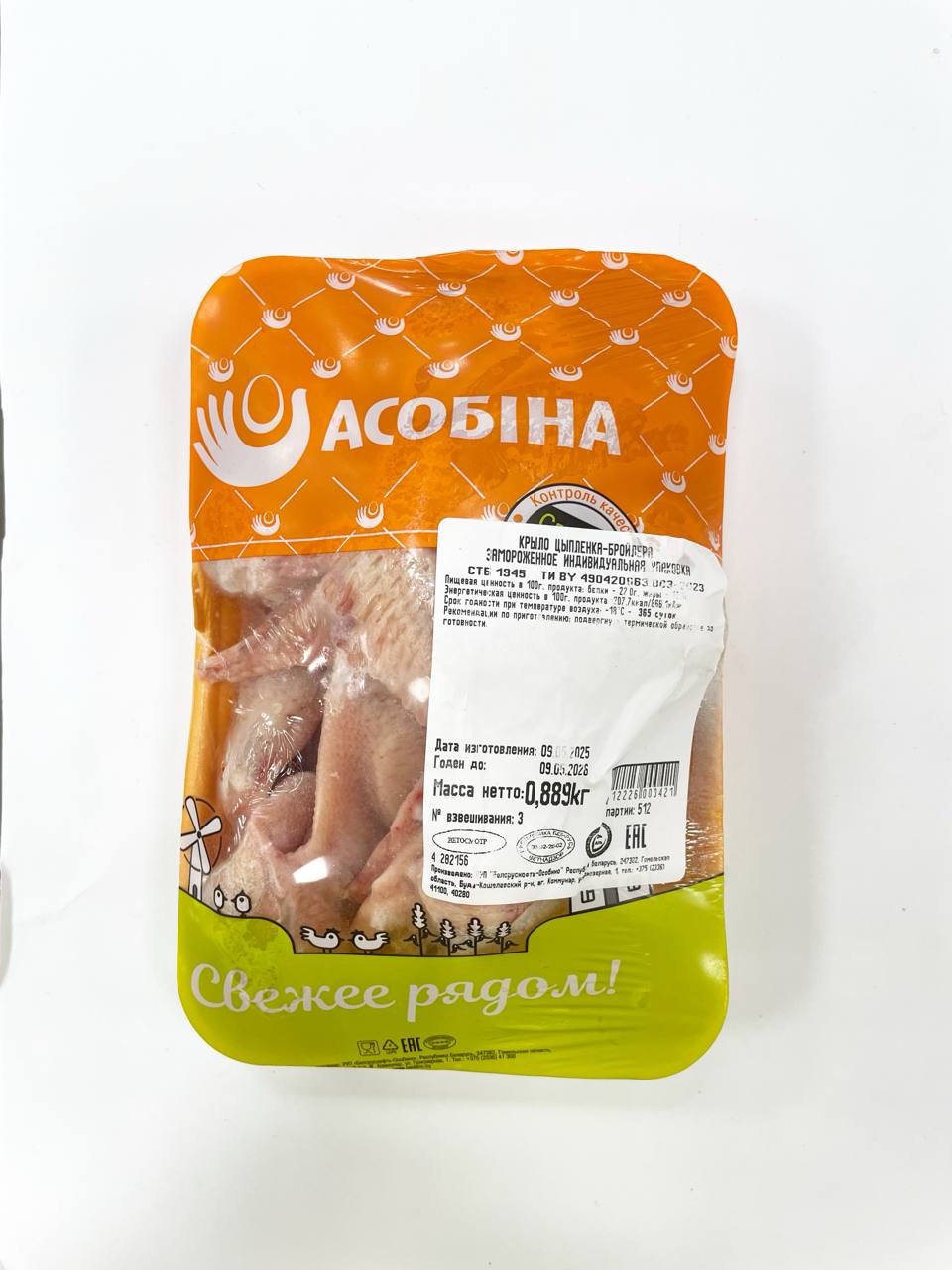 Куриные Крылышки