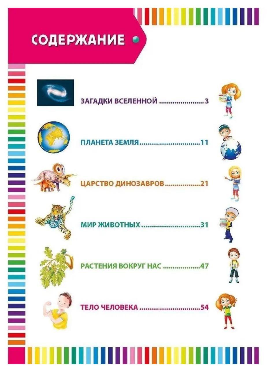 Энциклопедии А5 