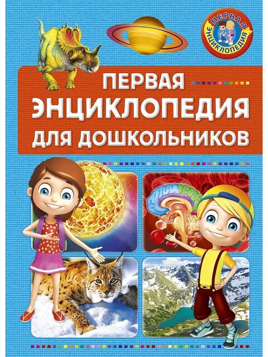 Энциклопедии А5 