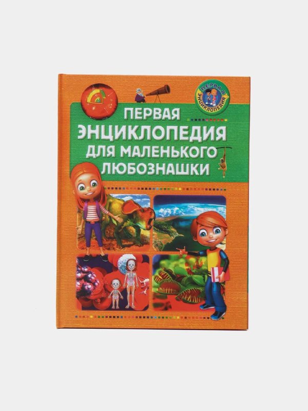 Энциклопедии А5 