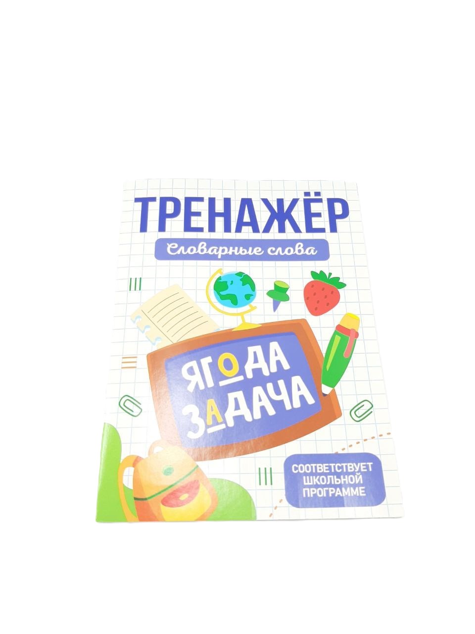 Большая книга игр