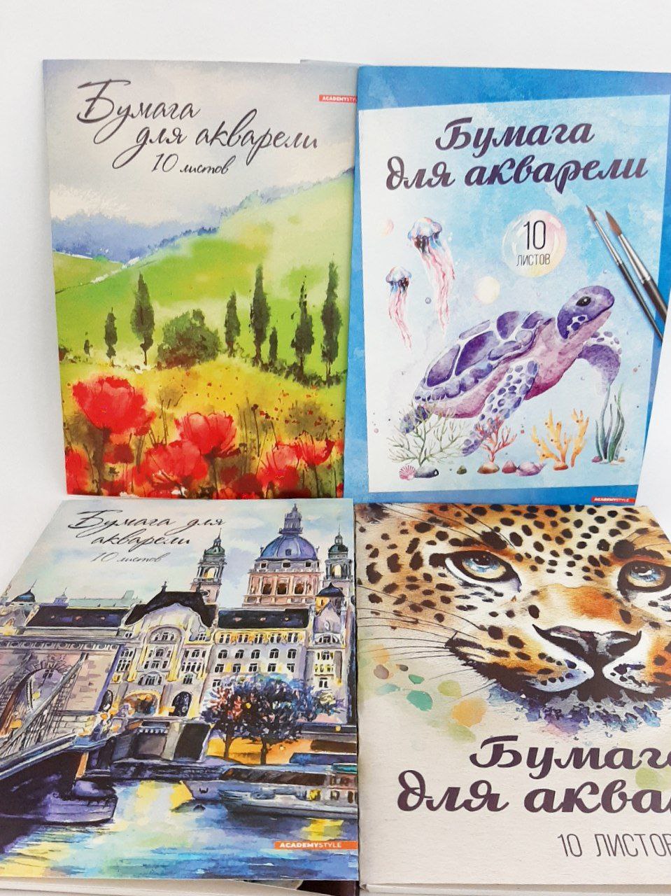 Бумага для акварели А 4 10 л.
