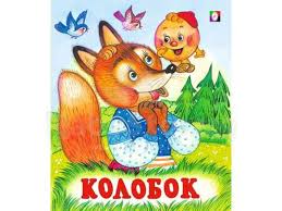 Русские народные сказки 