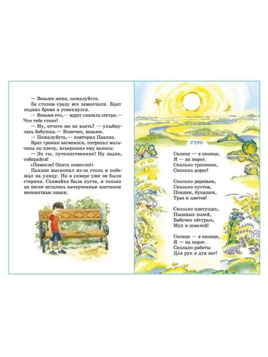 Книга Школьная библиотека 