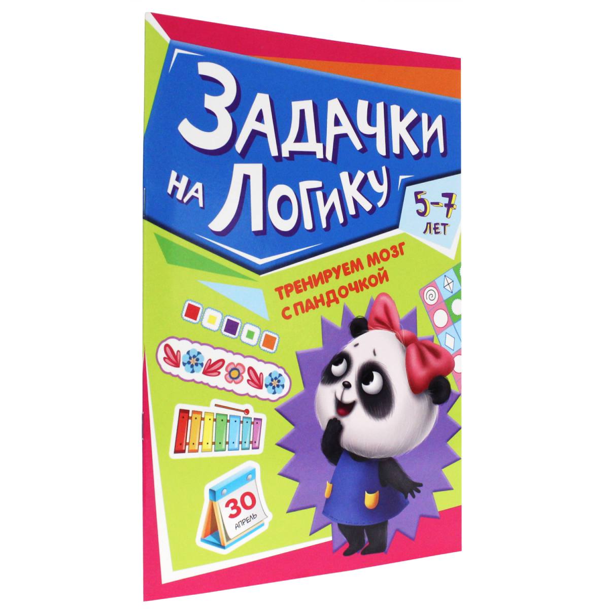 Тренируем мозг с пандочкой