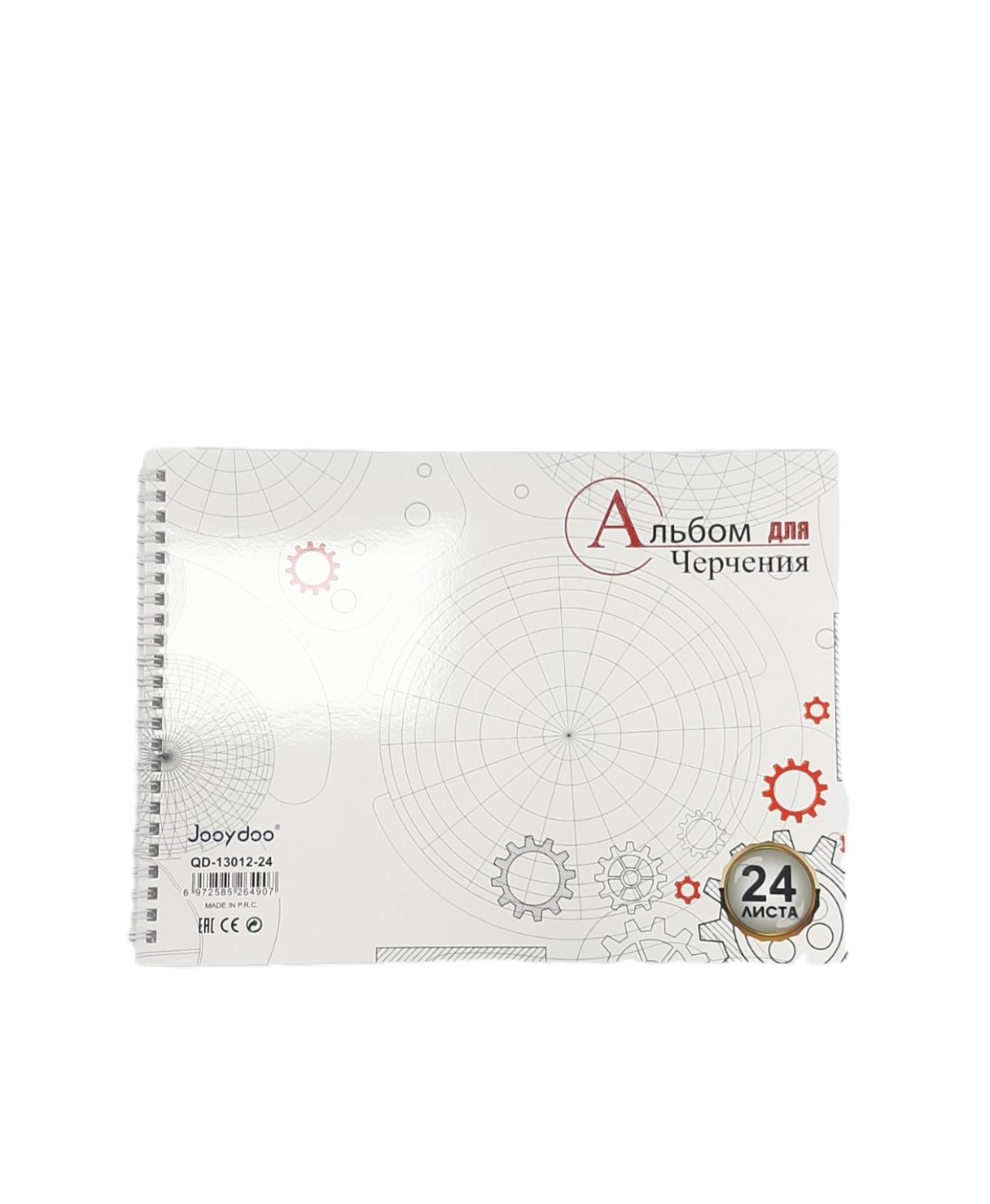 Альбом для чернчения JOOYDOO