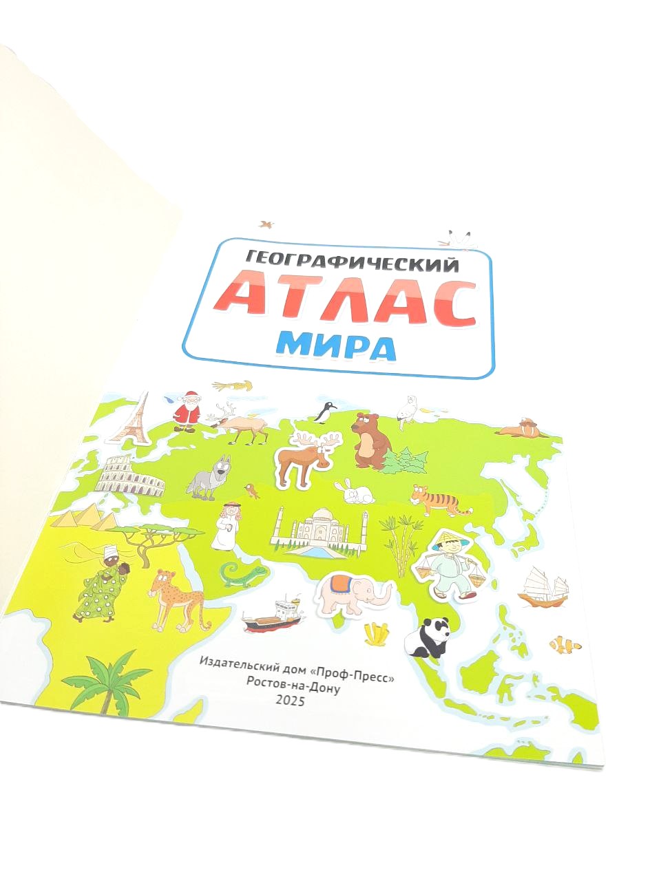 Географический атлас мира с наклейками 70 наклеек