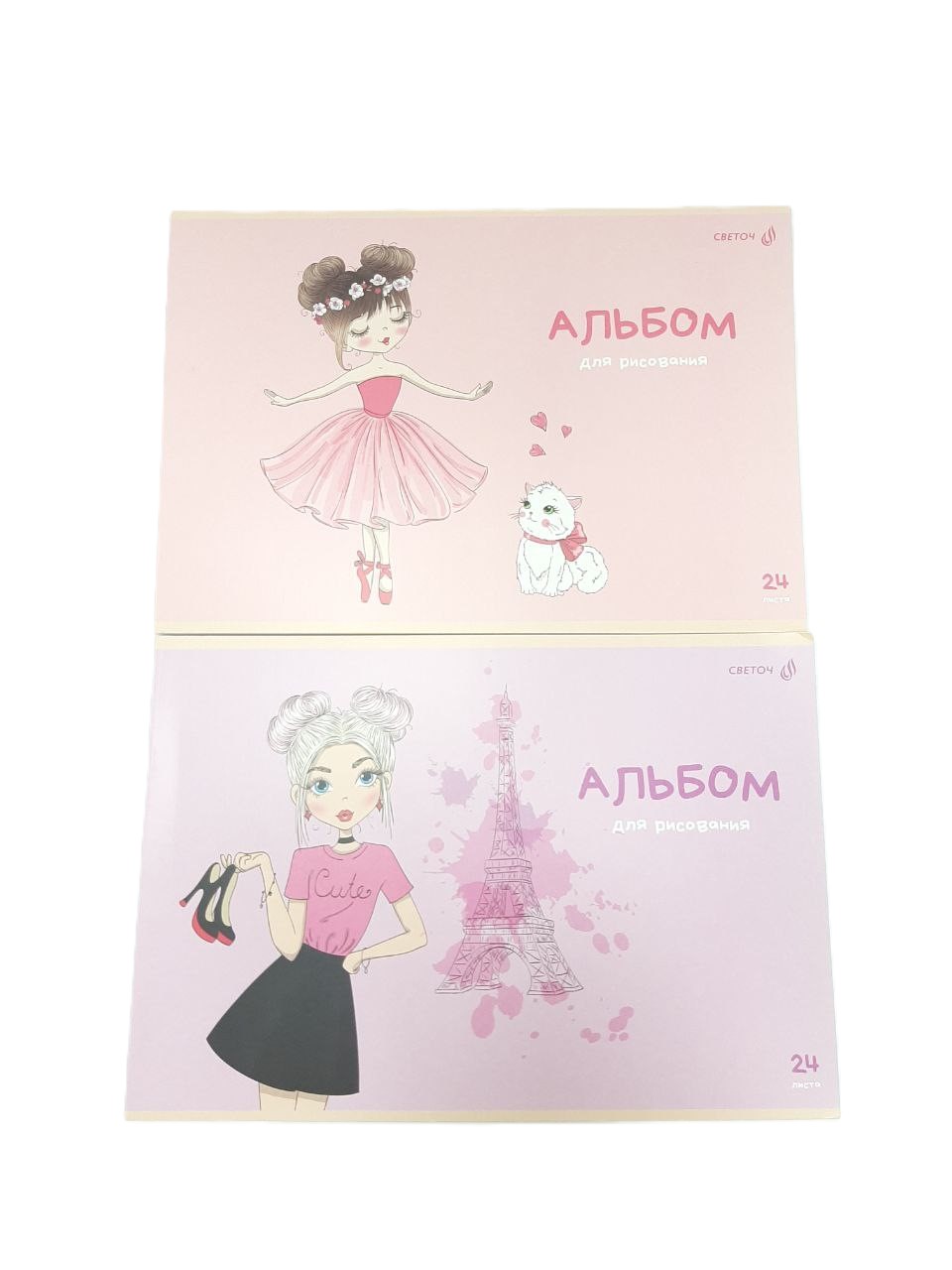 Альбом для рисования 24 л Модная девчонка