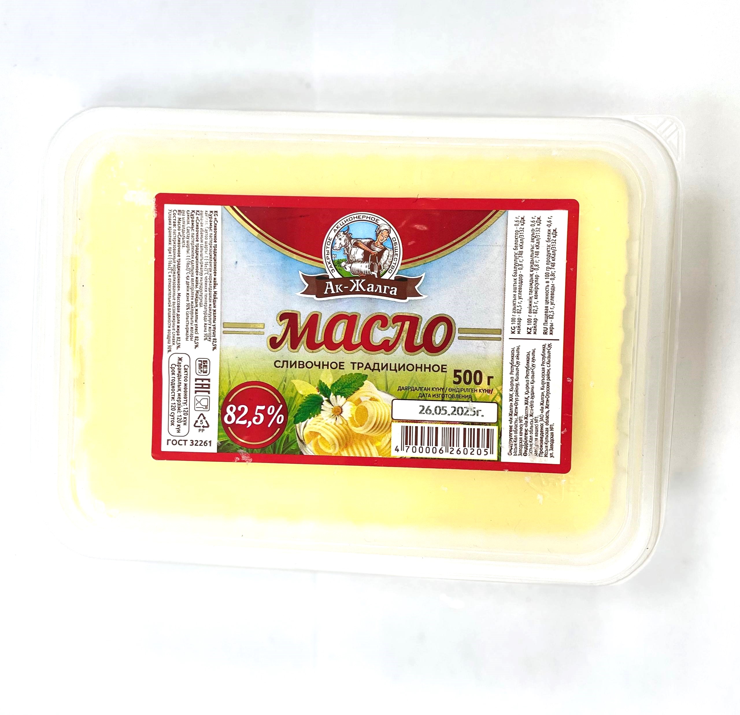 Масло сливочное 