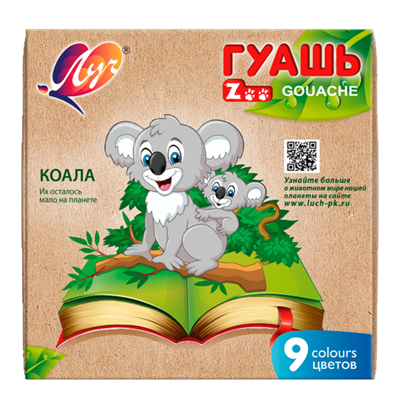 Гуашь ЗОО Луч 9 цв.