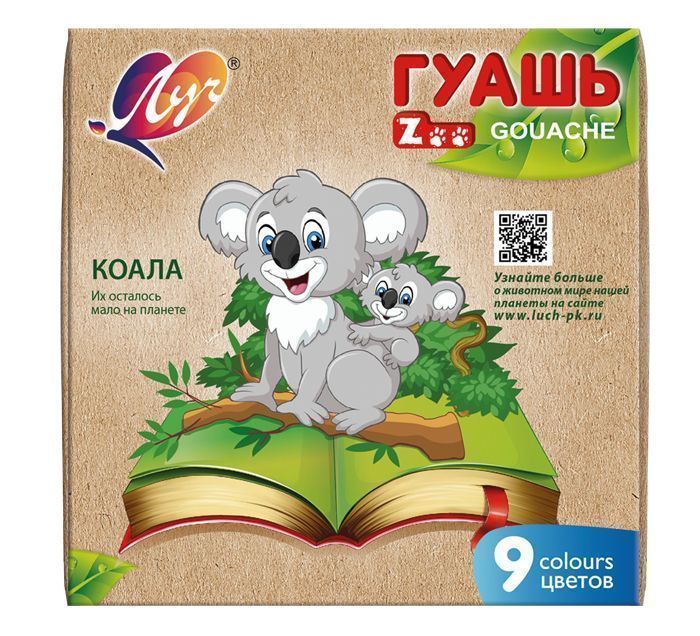 Гуашь ЗОО Луч 9 цв.