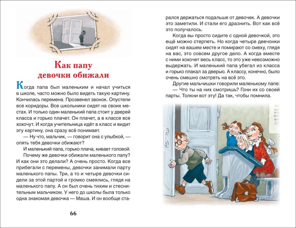 Книга Внеклассное чтение  м