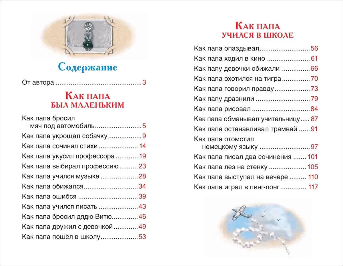 Книга Внеклассное чтение  м