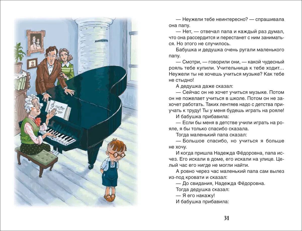 Книга Внеклассное чтение  м