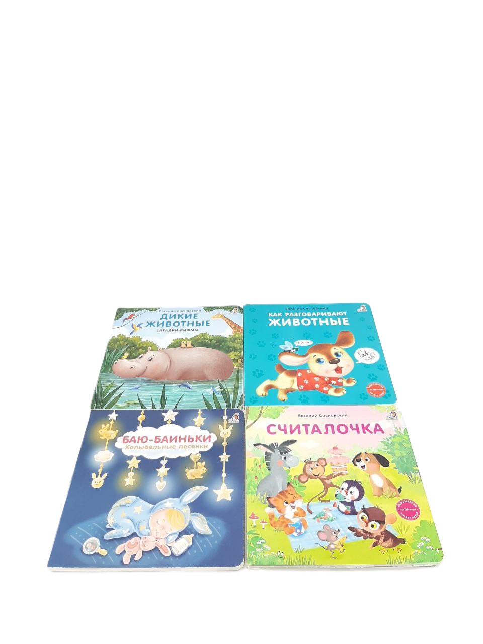 Книжки картонки - издательство РОБИНС