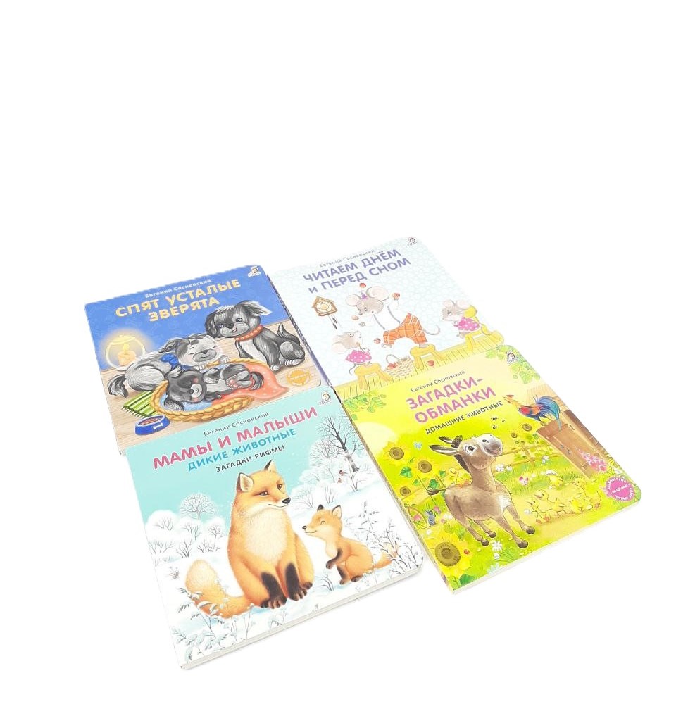 Книжки картонки - издательство РОБИНС