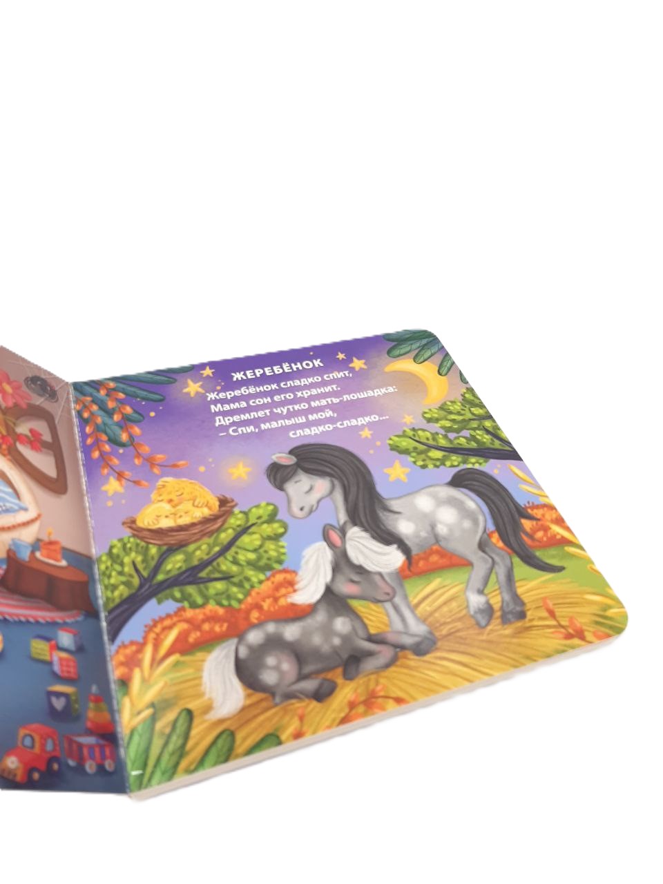 Книжки картонки - издательство РОБИНС