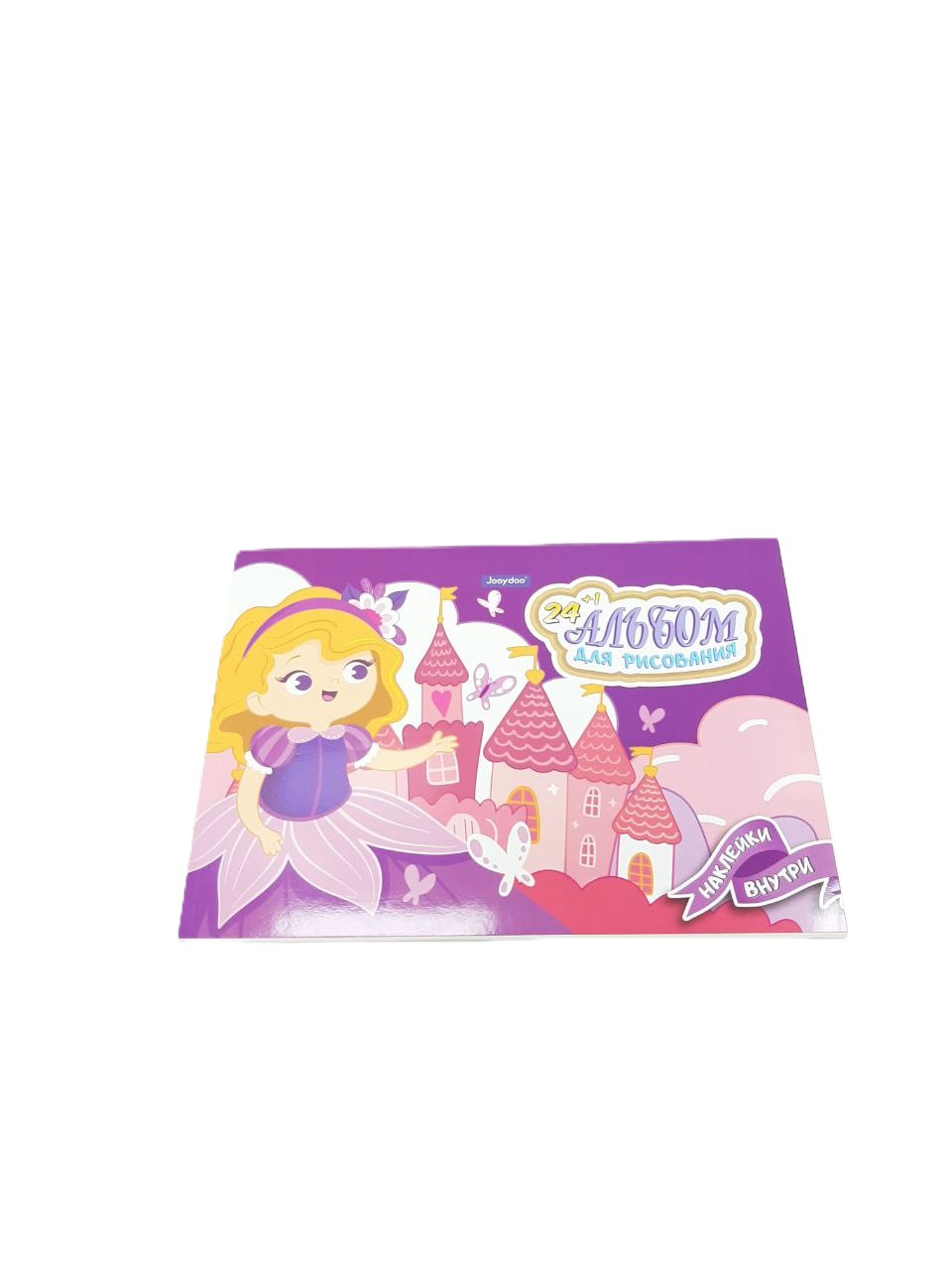 Альбом для рисование 24л JOOYDOO + наклейки 