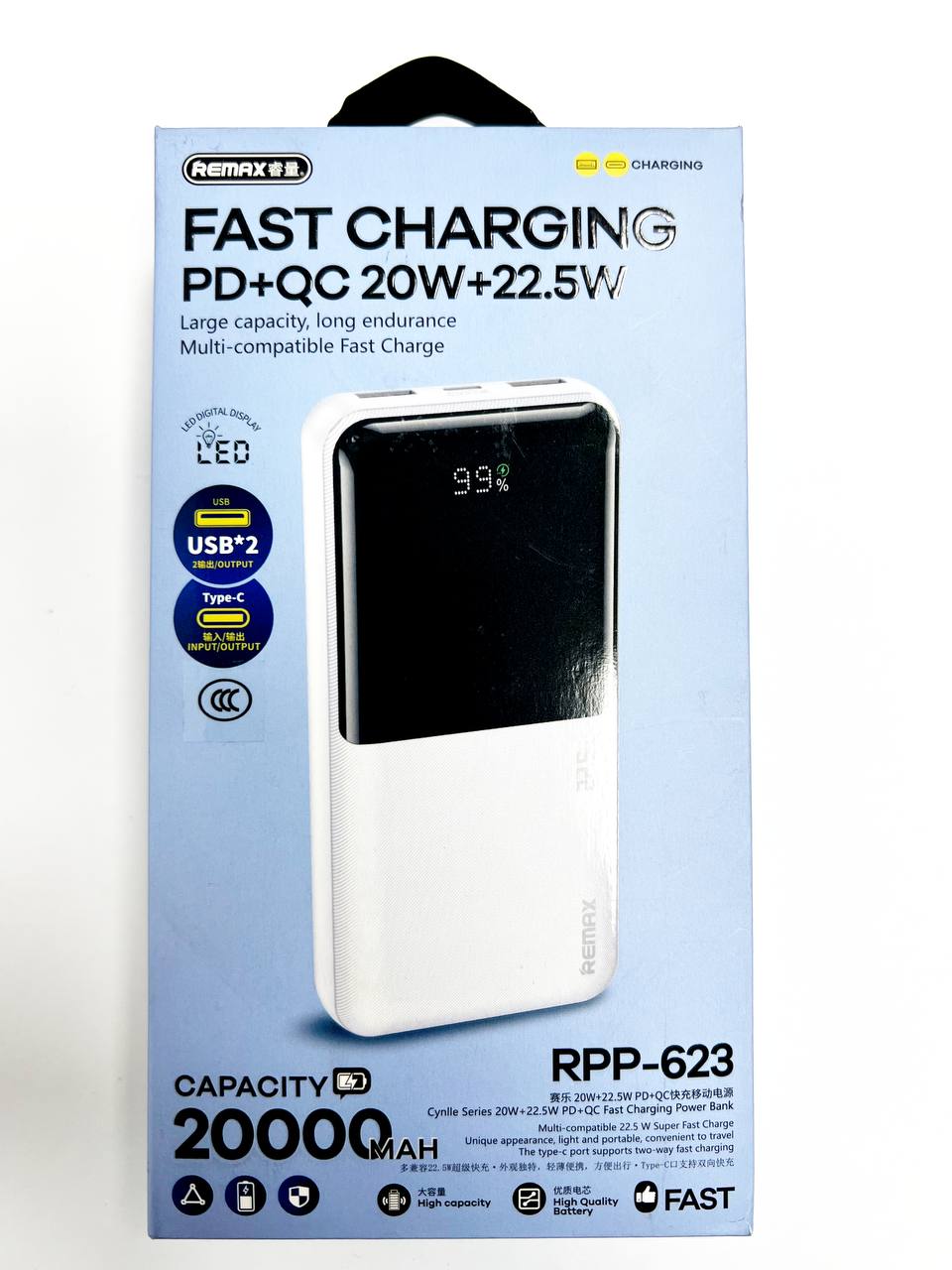 Power Bank с быстрой зарядкой PD 20W + 22.5W