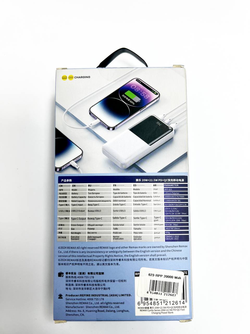 Power Bank с быстрой зарядкой PD 20W + 22.5W