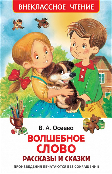 Книга Внеклассное чтение 