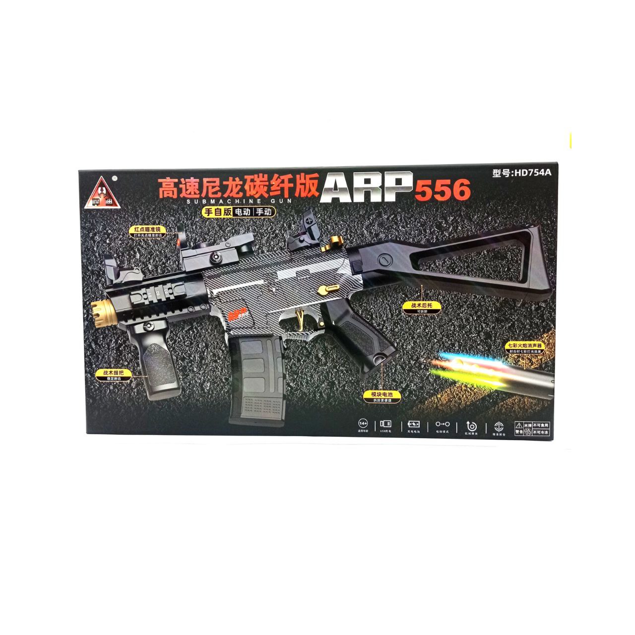 Учебная модель оружия ARP 556 Пистолет пулемет ручная версия прицел с красной точкой 