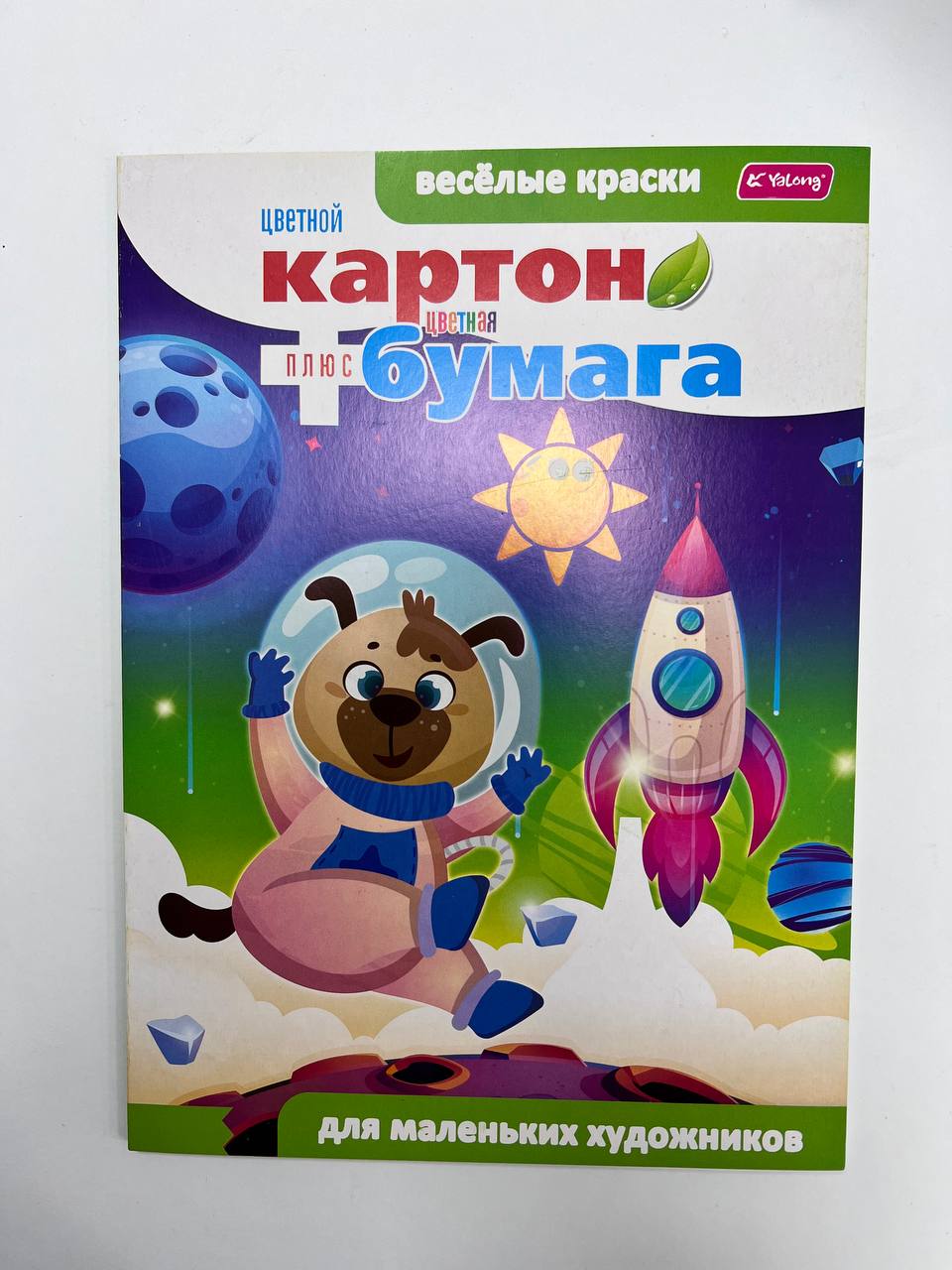 Цветная бумага+цветной картон Yalong