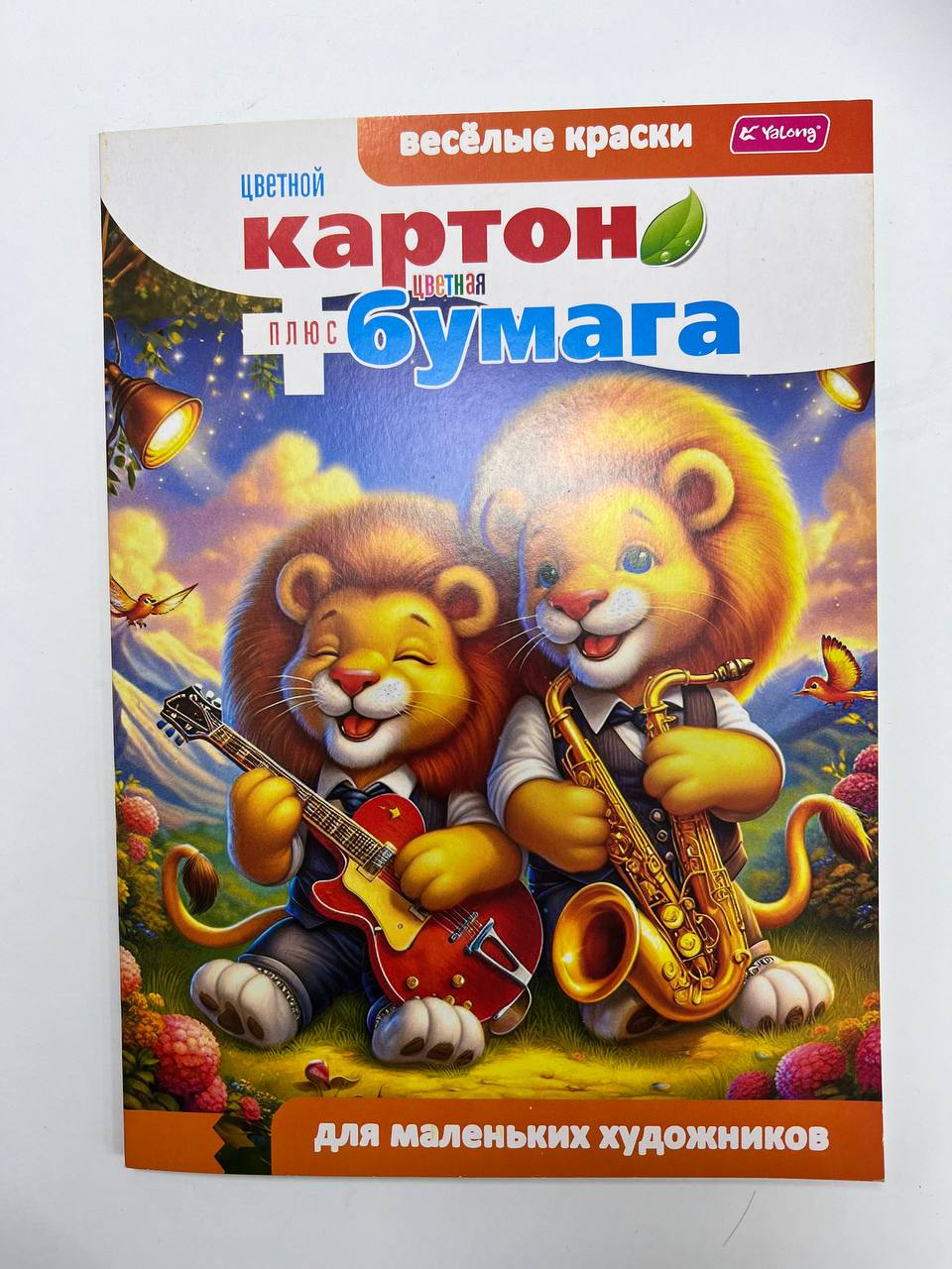 Цветная бумага+цветной картон Yalong