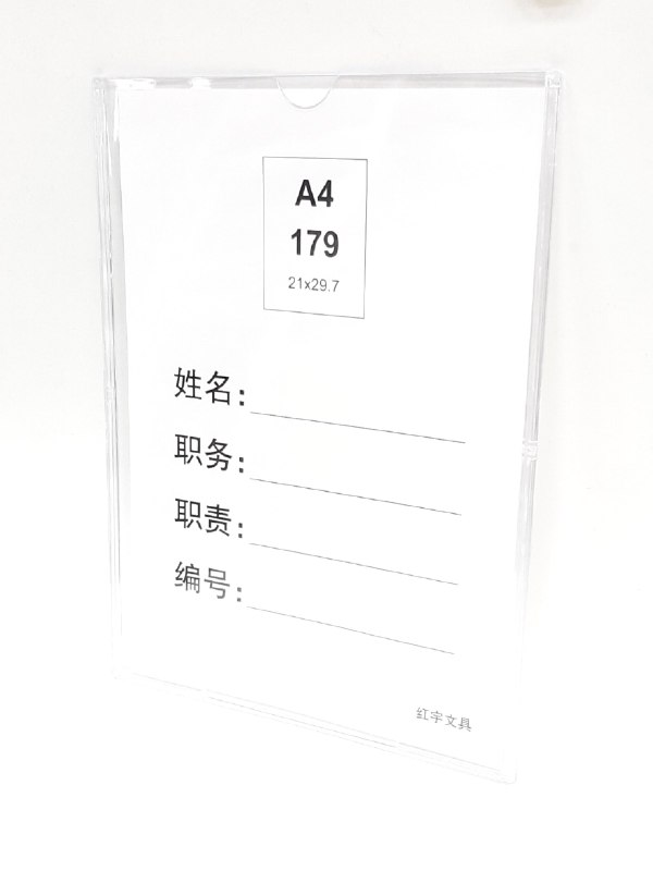 Настенная табличка куверт А4 179 