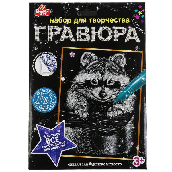 Гравюра раскраска для детей