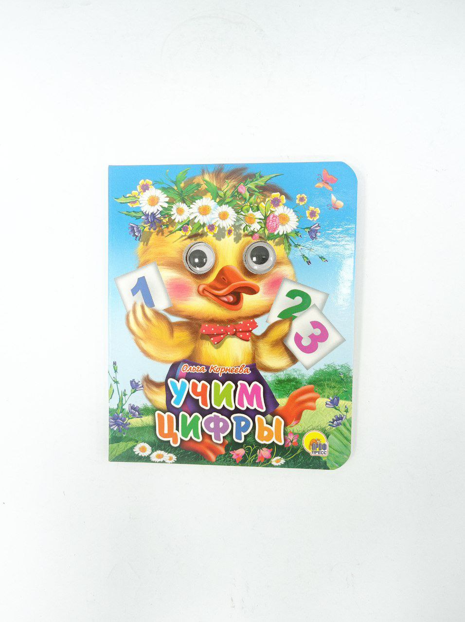 Картонная сказки с глазками