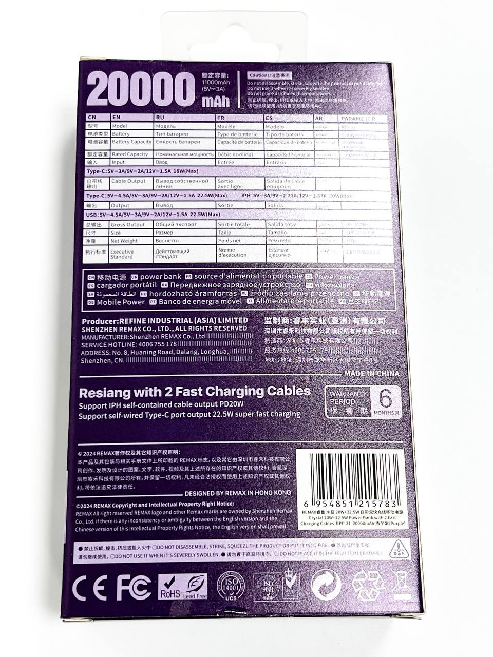 Повербанк Remax 20000 мАч 20W+22.5W. Фиолетовый