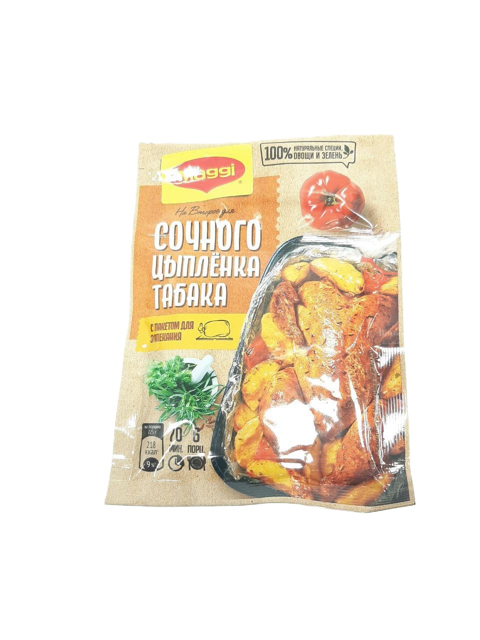 Смесь Maggi на второе для сочного цыпленка табака 47 г