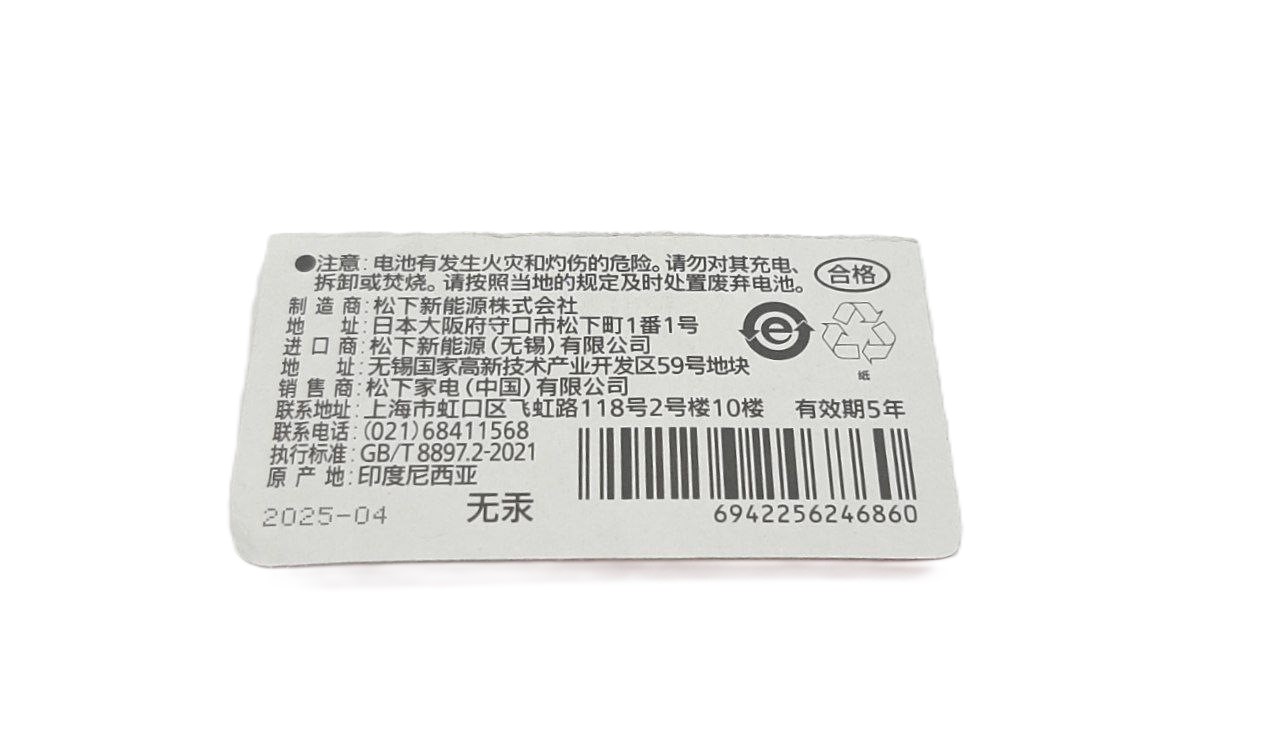Panasonic CR2025