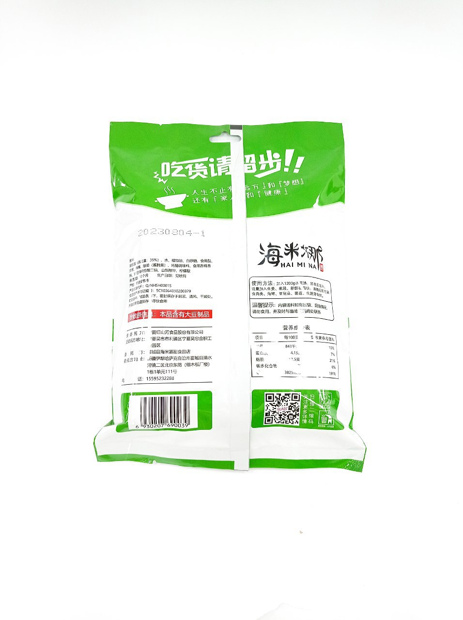 Приправа для Хого (Томатный) 220г