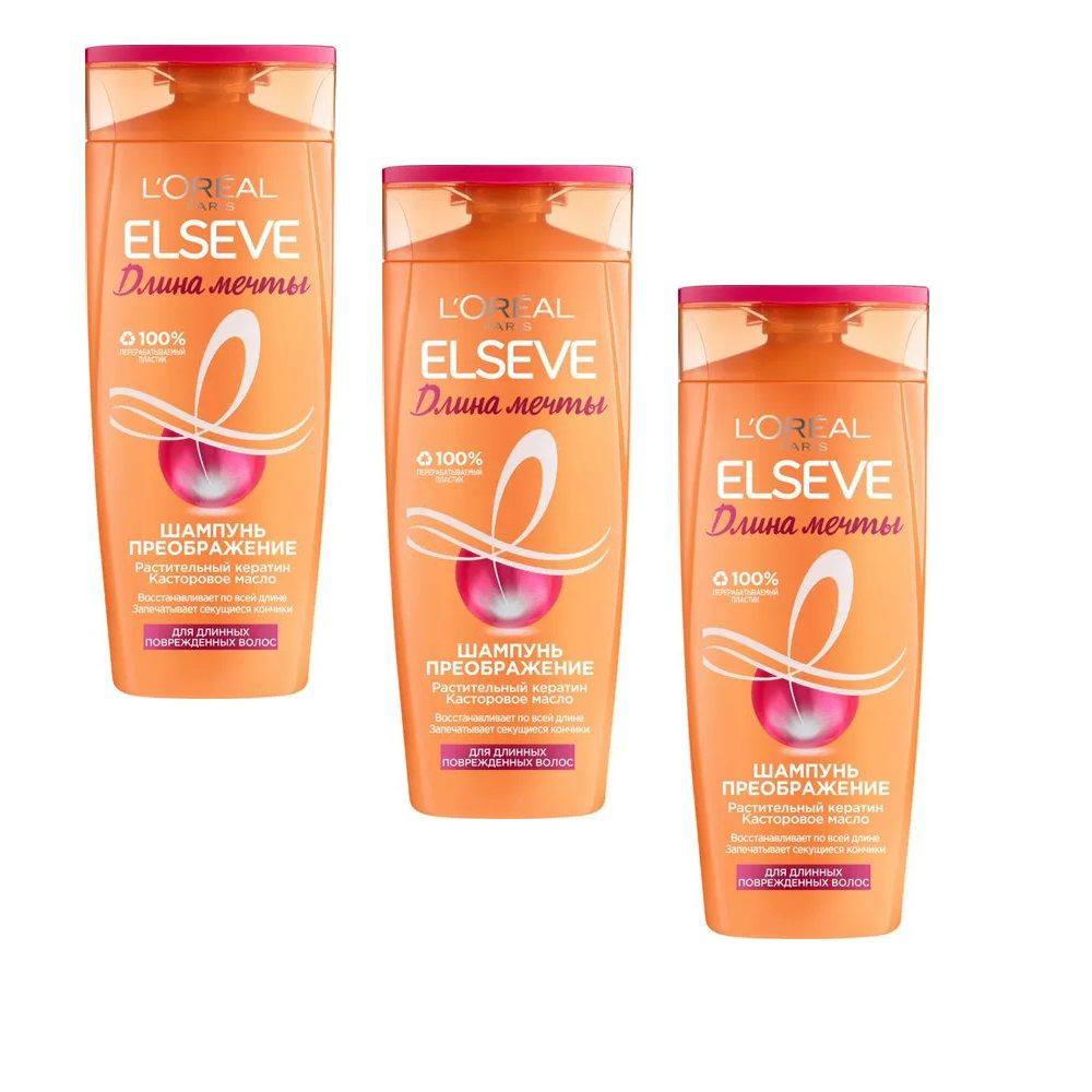 (Elseve) Loreal Paris шампунь 400мл