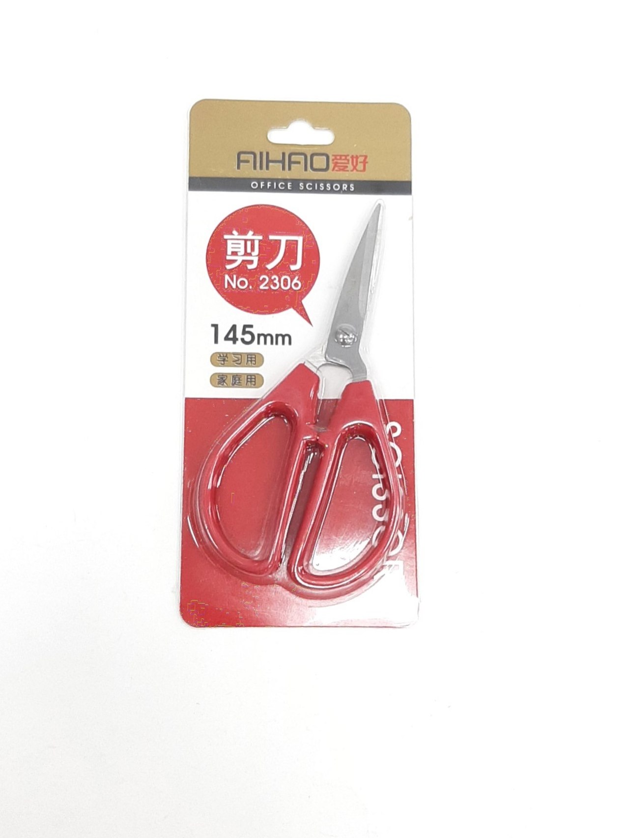 Ножницы Aihao  145 мм