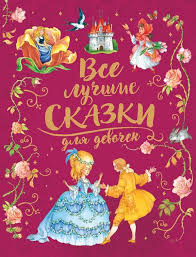 Все все все сказки. Корней Чуковский