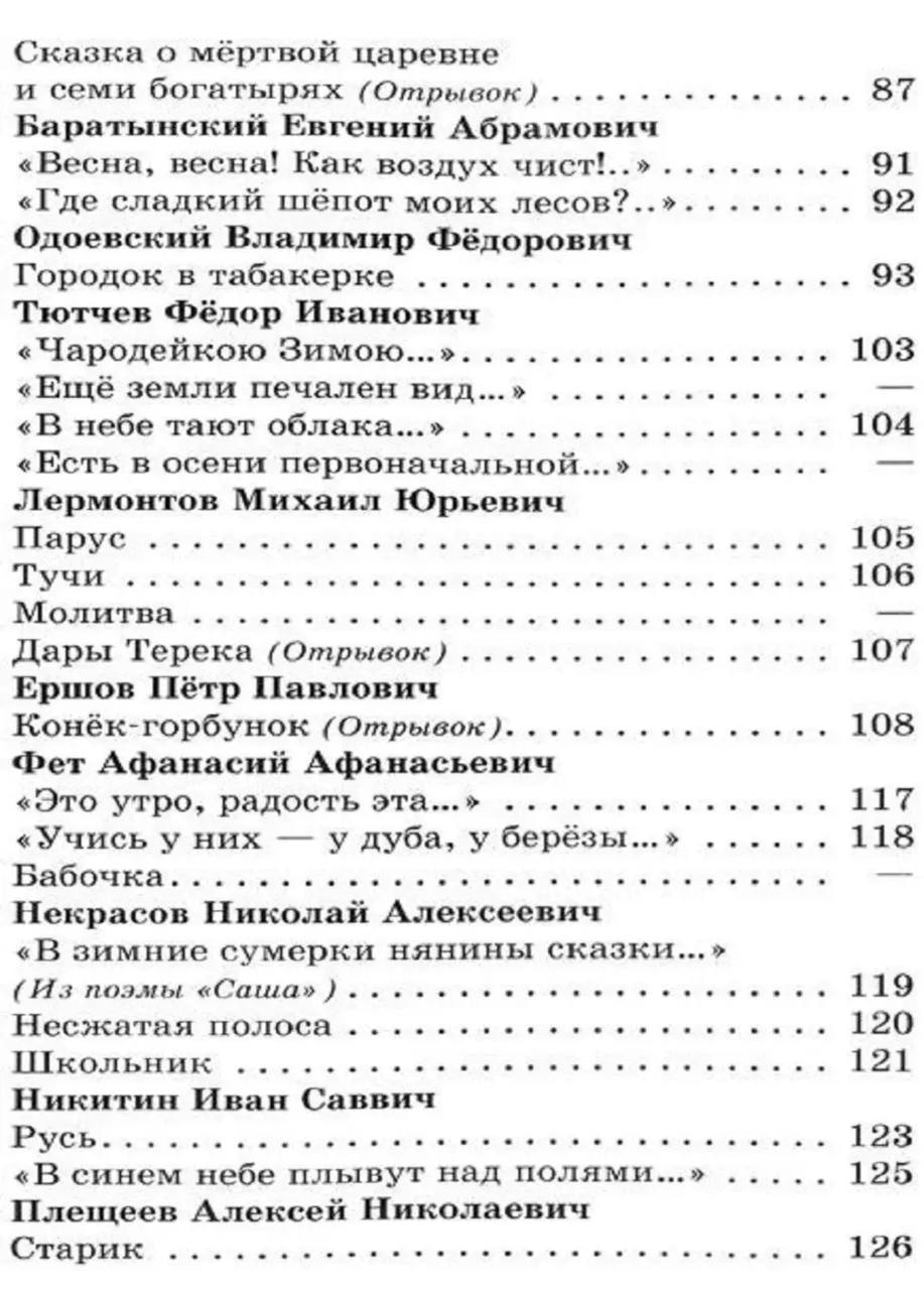 Книга Школьная библиотека Хрестоматия 