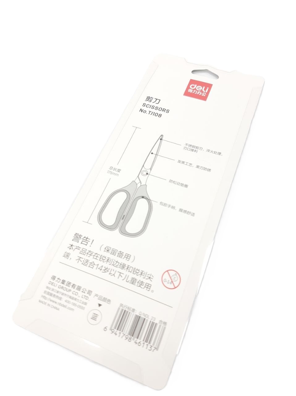 Ножницы  DELI TJ108
