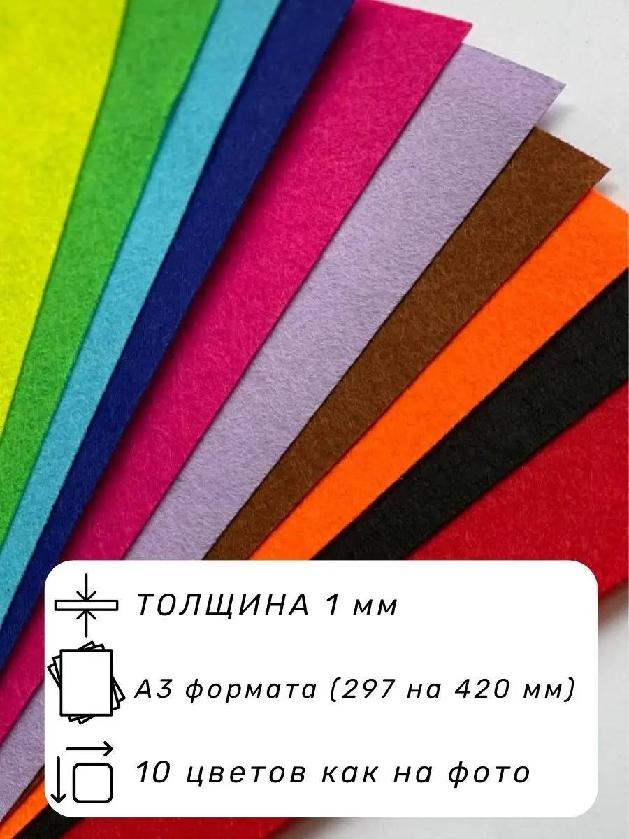 Фетр А3 10 л.