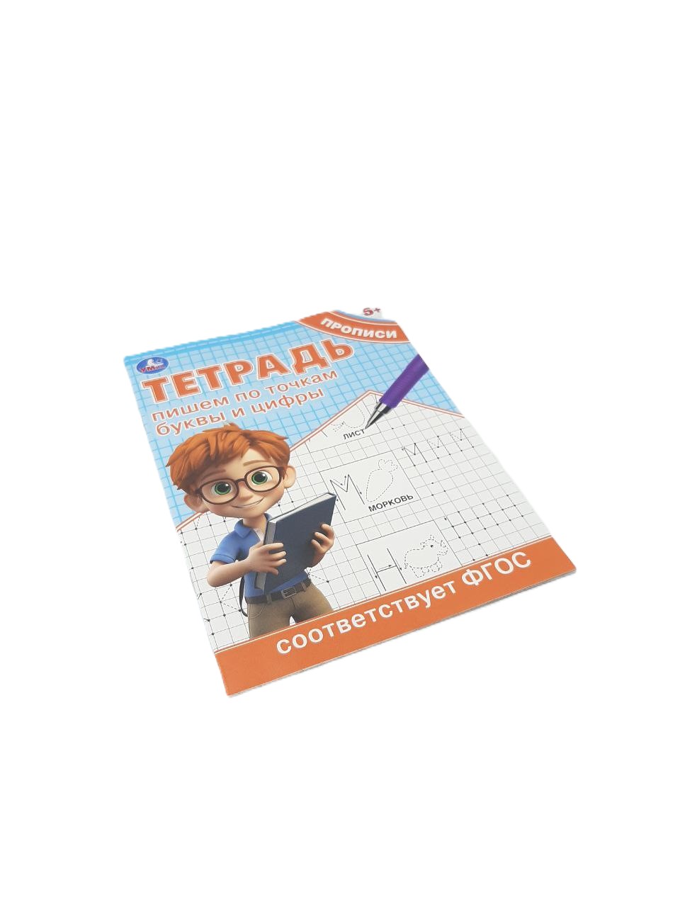 Пропись 123 