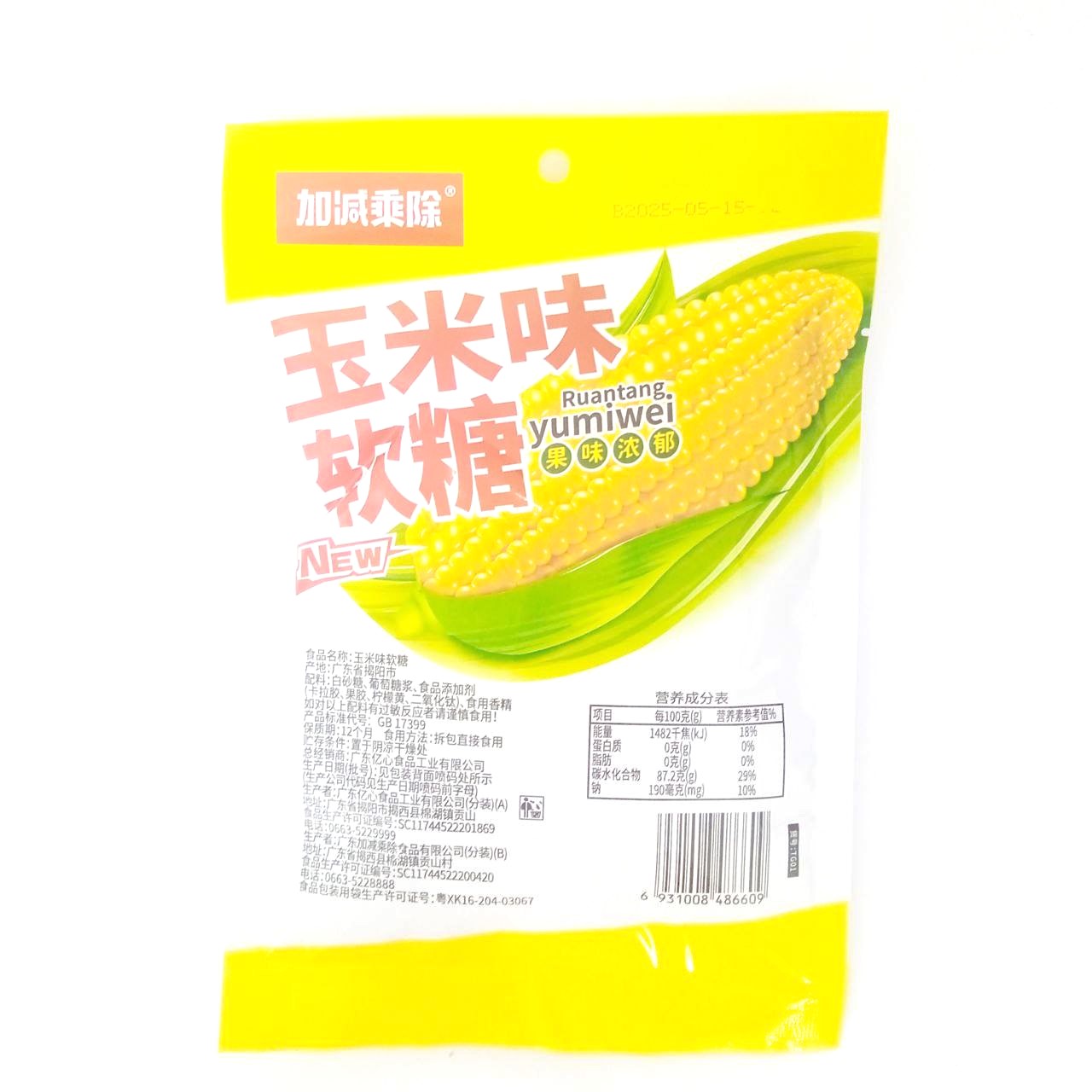 Мармеладные конфеты со вкусом Жёлтой Кукурузы 150г